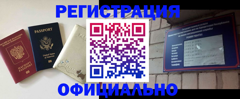 где прописаться в Балтийске