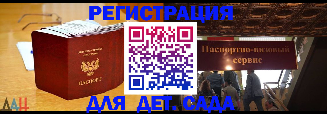 прописка ребенка в Балтийске